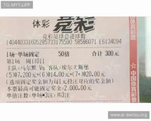 竞彩官方渠道获取最权威赛事数据指南