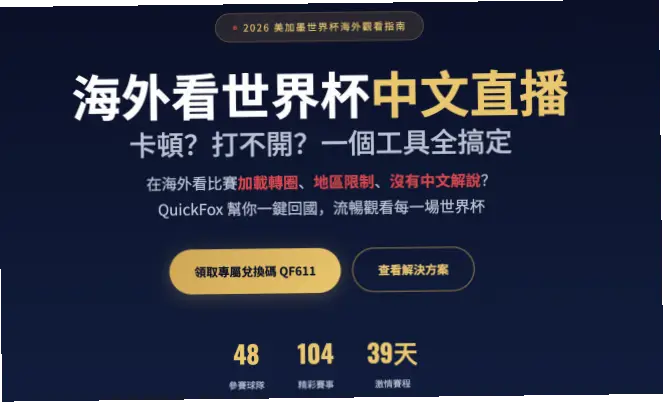 飞球直播在线播放卡顿怎么办？