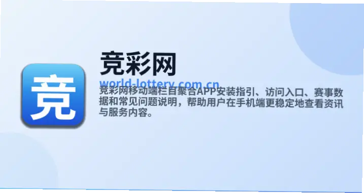 竞彩网 官网｜竞彩网官网数据更新速度比第三方网站更可靠吗？